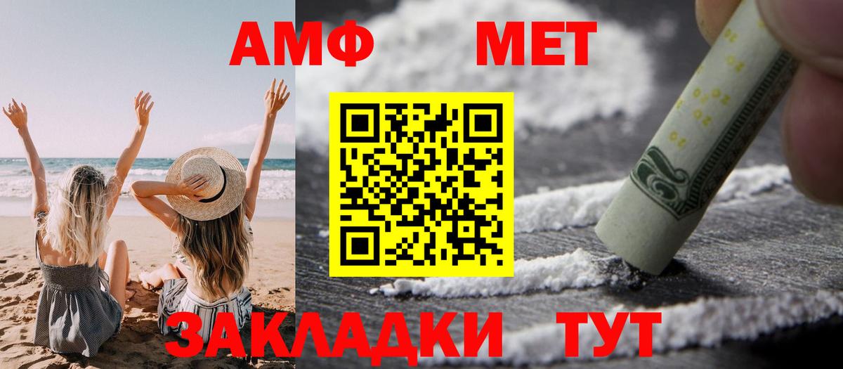 Урай  АМФЕТАМИН  Вход с VPN  Амфетамин VHQ 