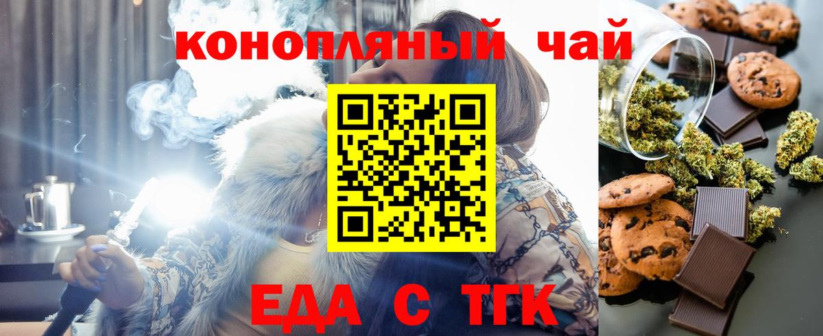 Cannafood марихуана  Вход с VPN  Урай 
