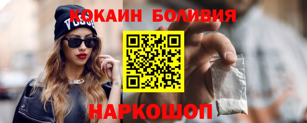 Урай  КОКАИН FishScale  COCAIN 97%  Кокаин  Вход с VPN 