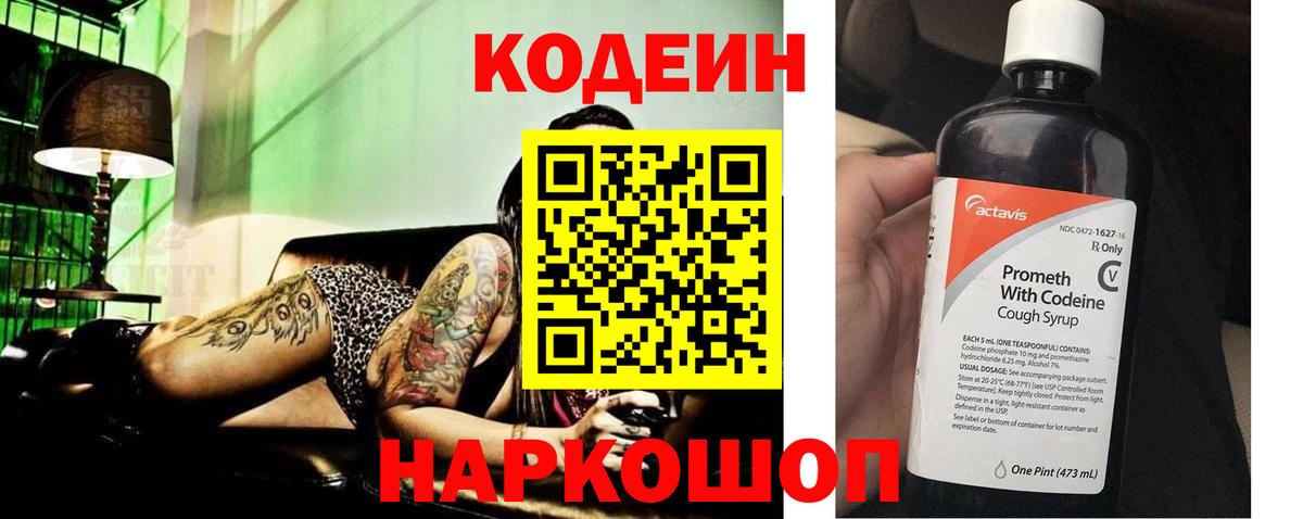 Урай  Кодеиновый сироп Lean напиток Lean (лин)  Вход с VPN  Codein напиток Lean (лин) 