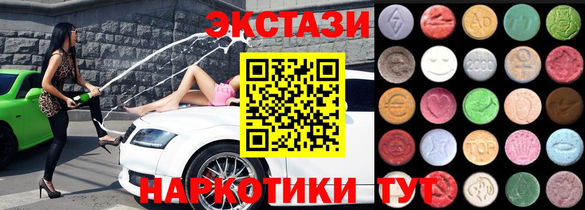 Экстази  Экстази диски  Вход с VPN  Урай  Экстази круглые 