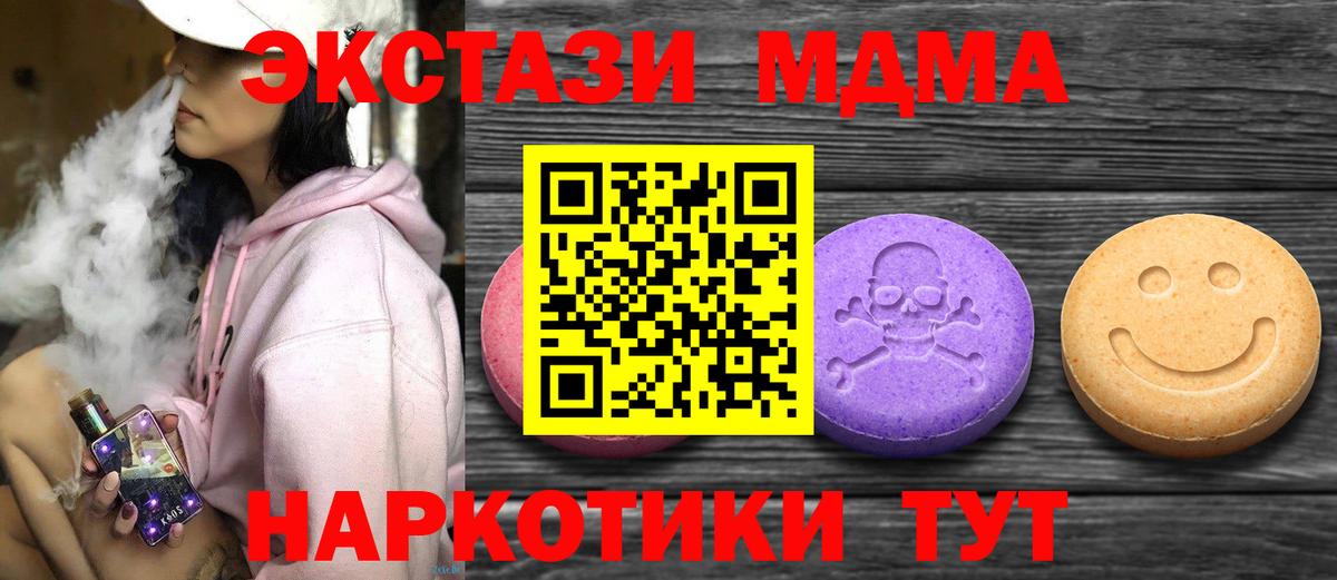 Экстази XTC Урай