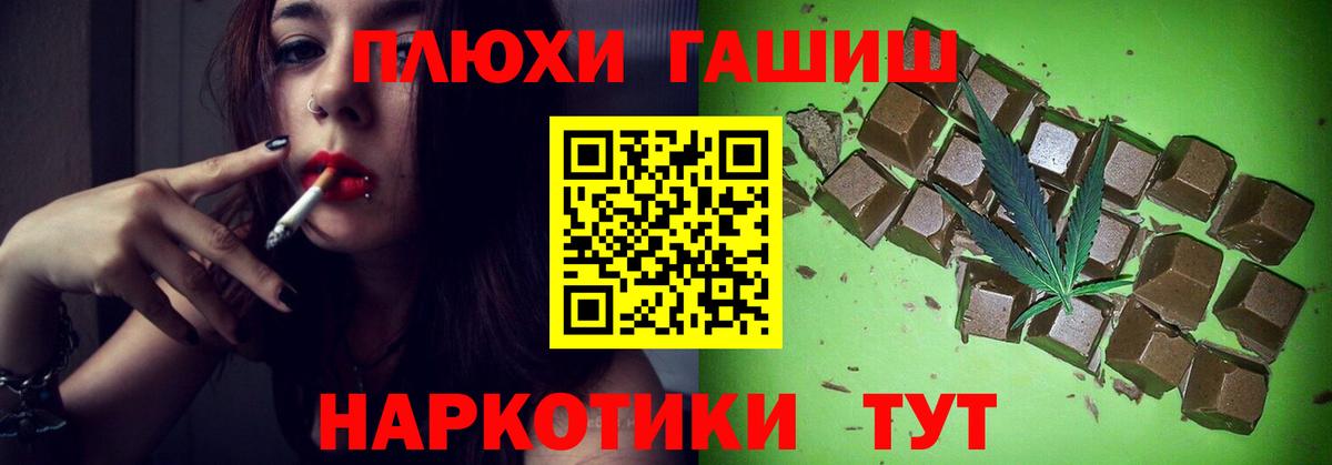ГАШИШ VHQ Урай