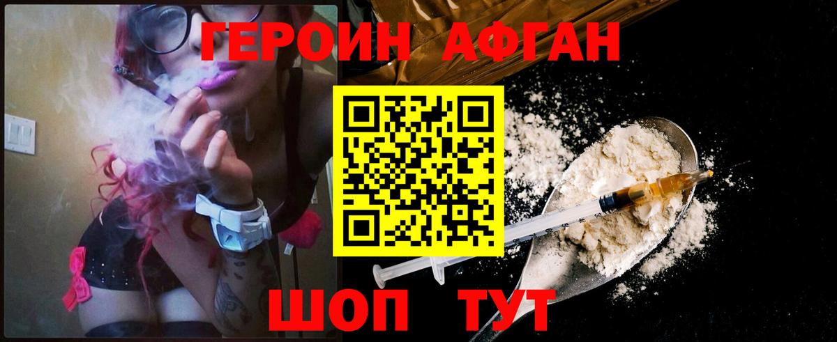 ГЕРОИН герыч  Вход с VPN  Урай 