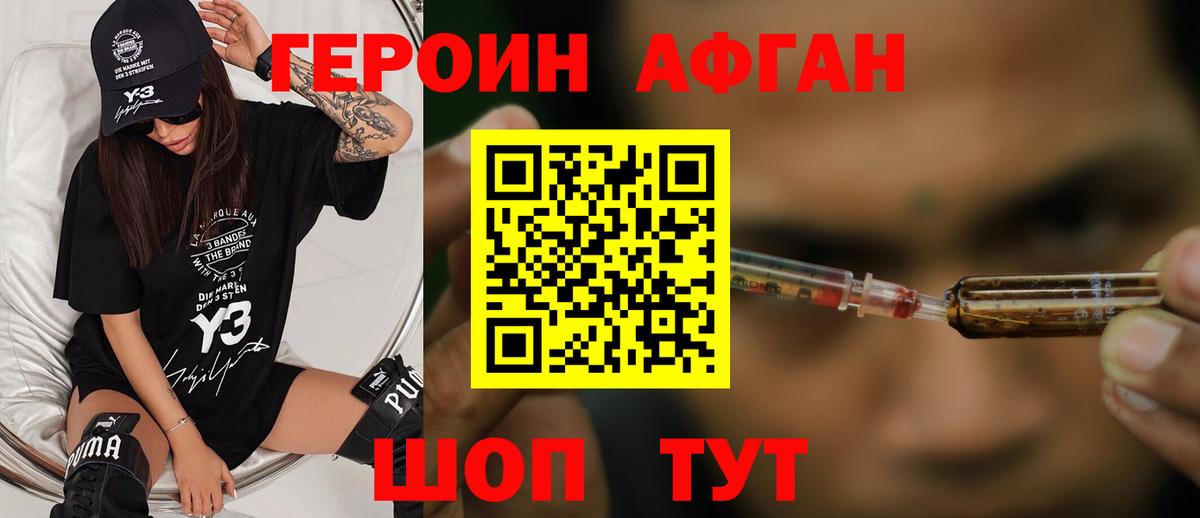 Героин белый Урай