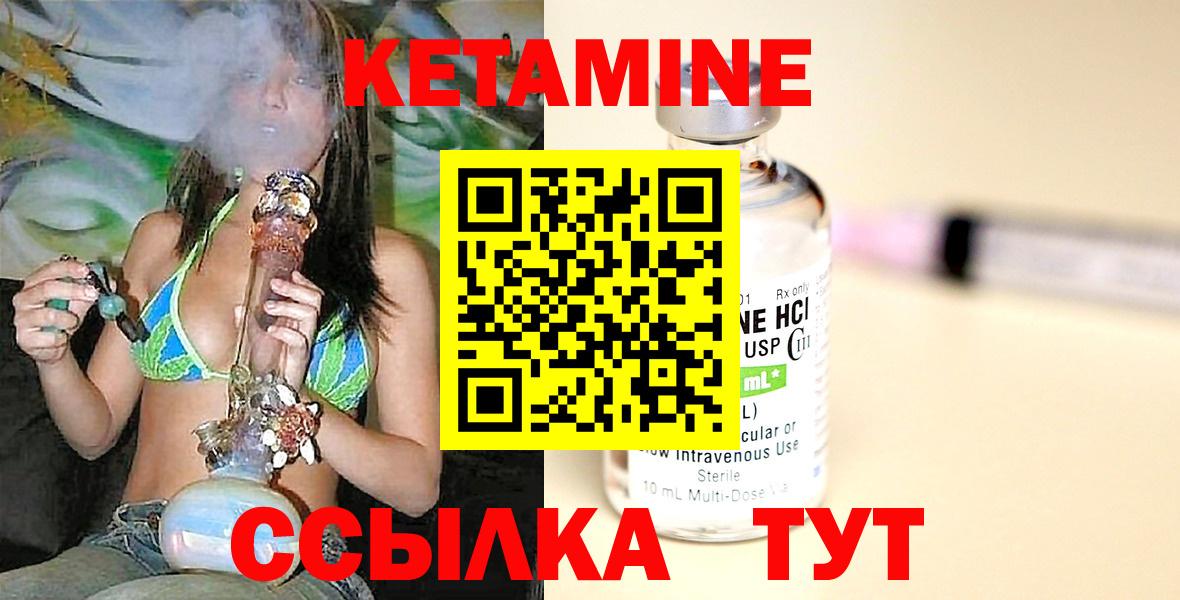 Кетамин VHQ Урай