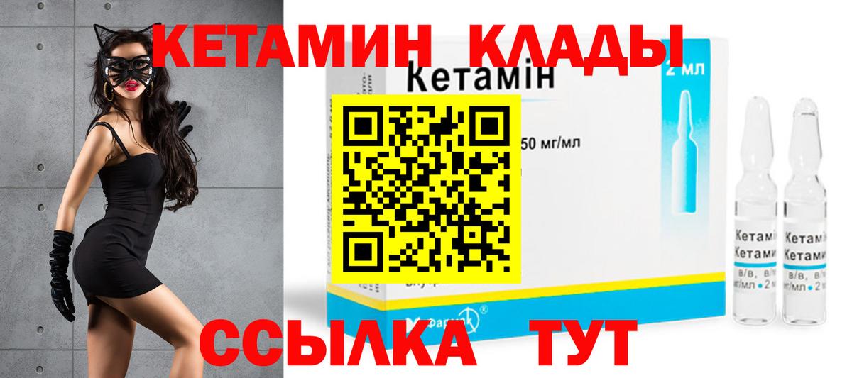 omg вход  КЕТАМИН ketamine  Вход с VPN  Урай 