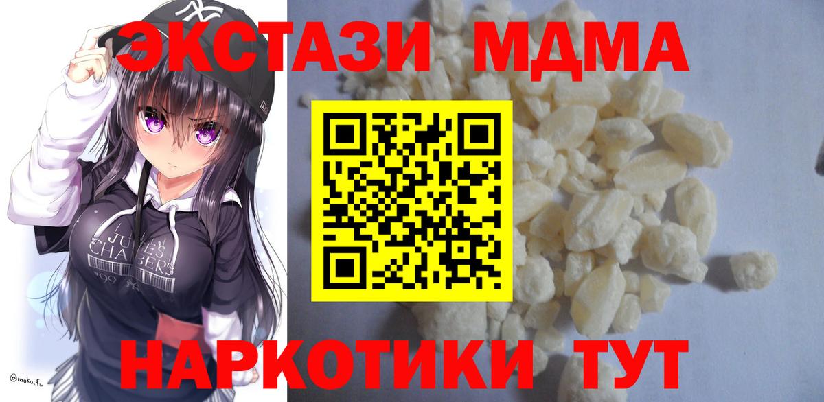 MDMA Molly Урай
