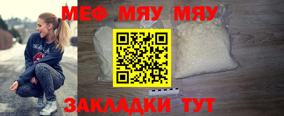 МЕФ mephedrone  Меф 4 MMC  МЕФ  Вход с VPN  Урай 