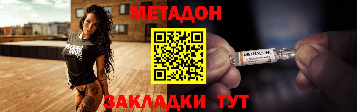 МЕТАДОН мёд  Вход с VPN  Урай 