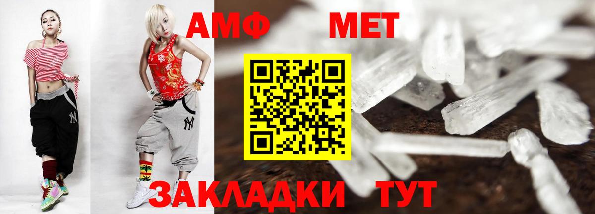 МЕТАМФЕТАМИН пудра Урай
