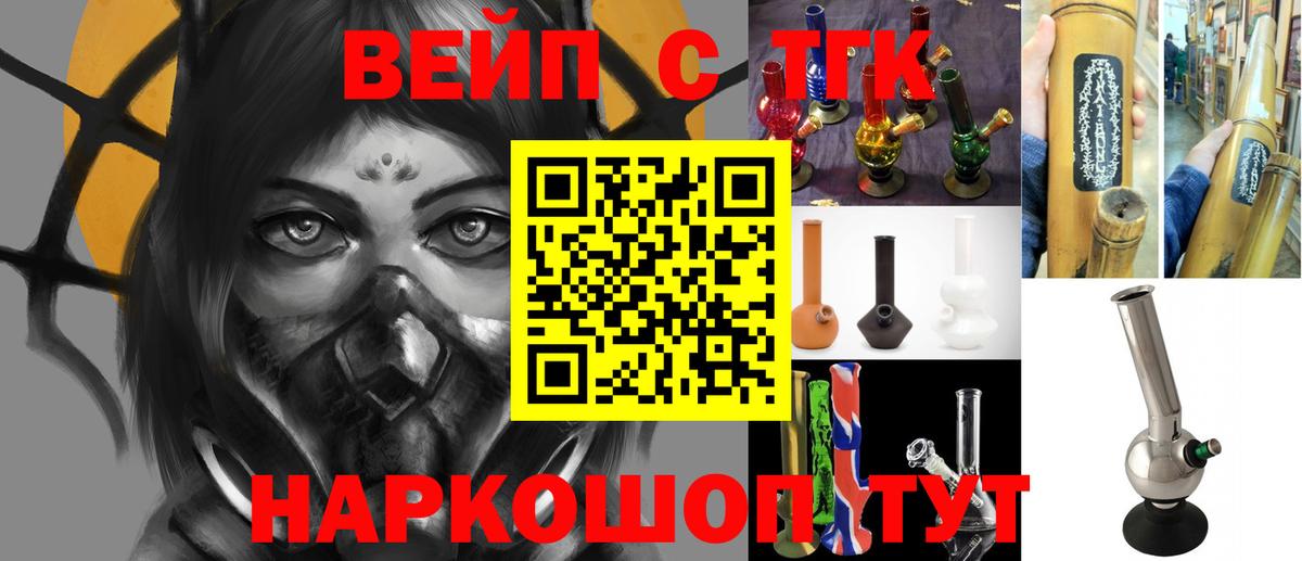 ТГК Wax Урай