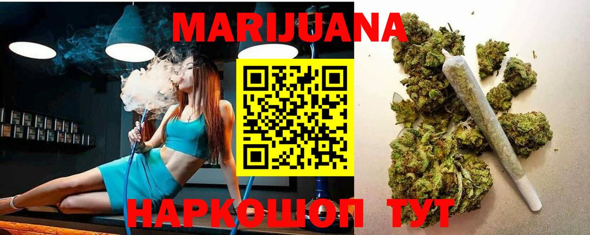 Марихуана OG Kush Урай